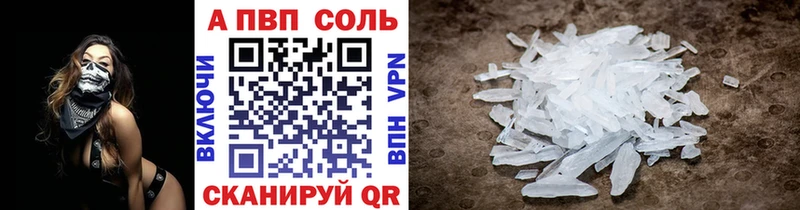 APVP Crystall  Купить  Островной 