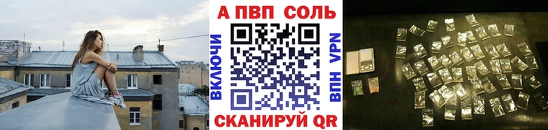 A PVP Соль Островной