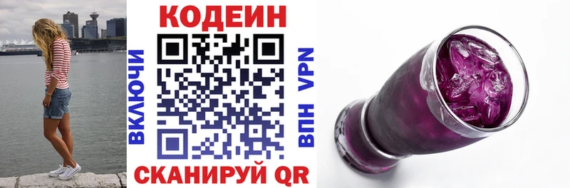 Купить  Островной  Кодеиновый сироп Lean напиток Lean (лин) 
