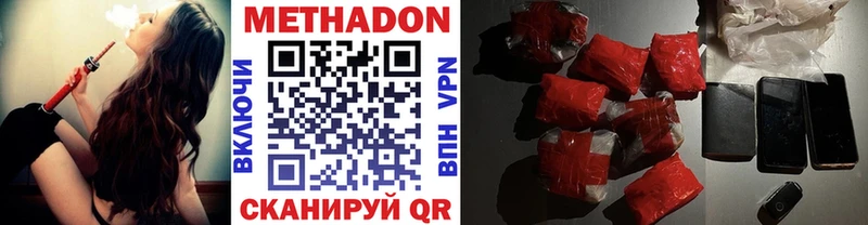 Купить  Островной  Метадон кристалл 